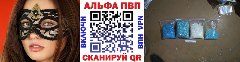 А ПВП кристаллы  Томилино 