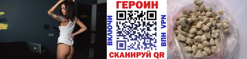 Героин VHQ  наркошоп  Томилино 