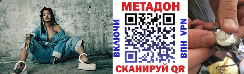 МЕТАДОН methadone  гидра как войти  Томилино 